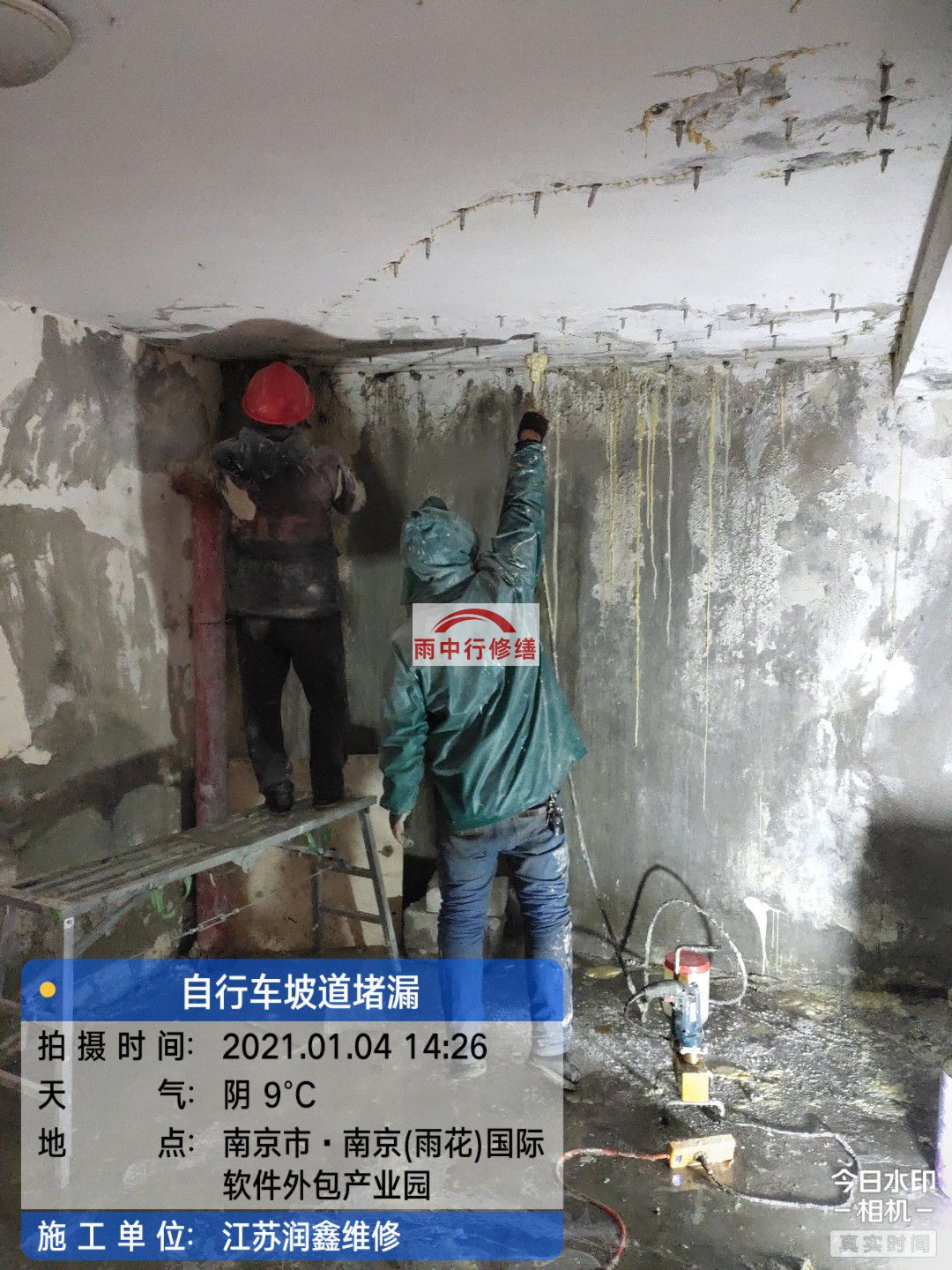 博罗地下室堵漏