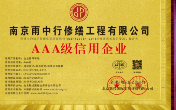 博罗企业资质认证