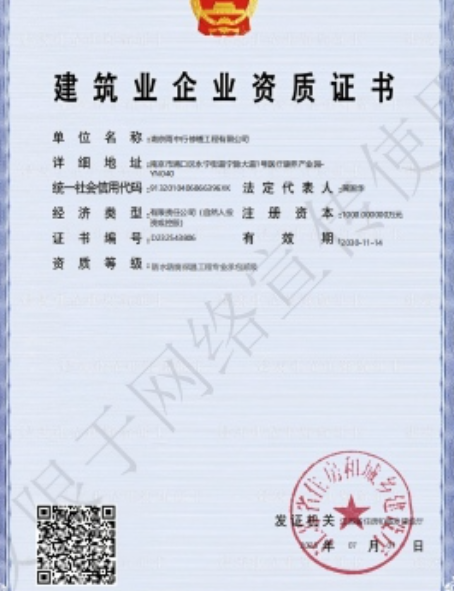 博罗防水防腐资质证书