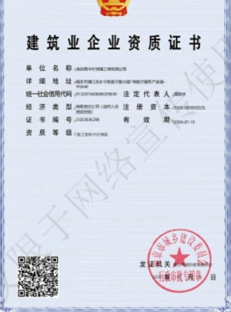 博罗建筑施工资质证书